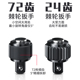 戴恩快速套筒棘轮扳手大中小飞双向万能扳汽修工具大扭力72齿套装
