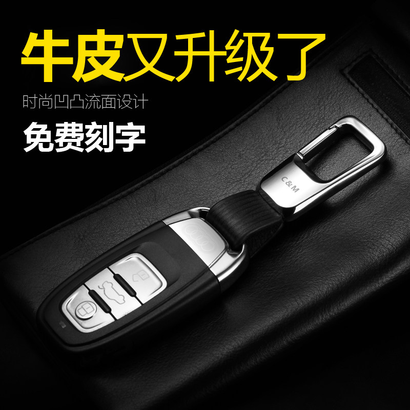 钥匙扣奥迪钥匙扣A6L汽车钥匙扣男创意潮q5L大众钥匙扣圈挂件定制