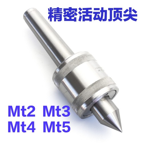 高精度数控车床顶尖 双锥回转活动顶针合金顶尖活络莫氏2/3/4/5号