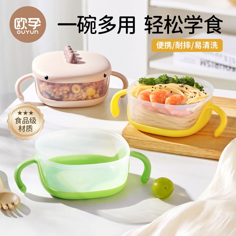 欧孕宝宝吃饭碗防摔防烫可爱小孩便携专用儿童餐具可蒸煮婴儿辅食