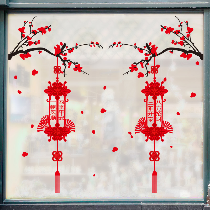 春节新年节日中国结装饰玻璃门贴纸墙贴画布置剪纸窗花中国风窗贴