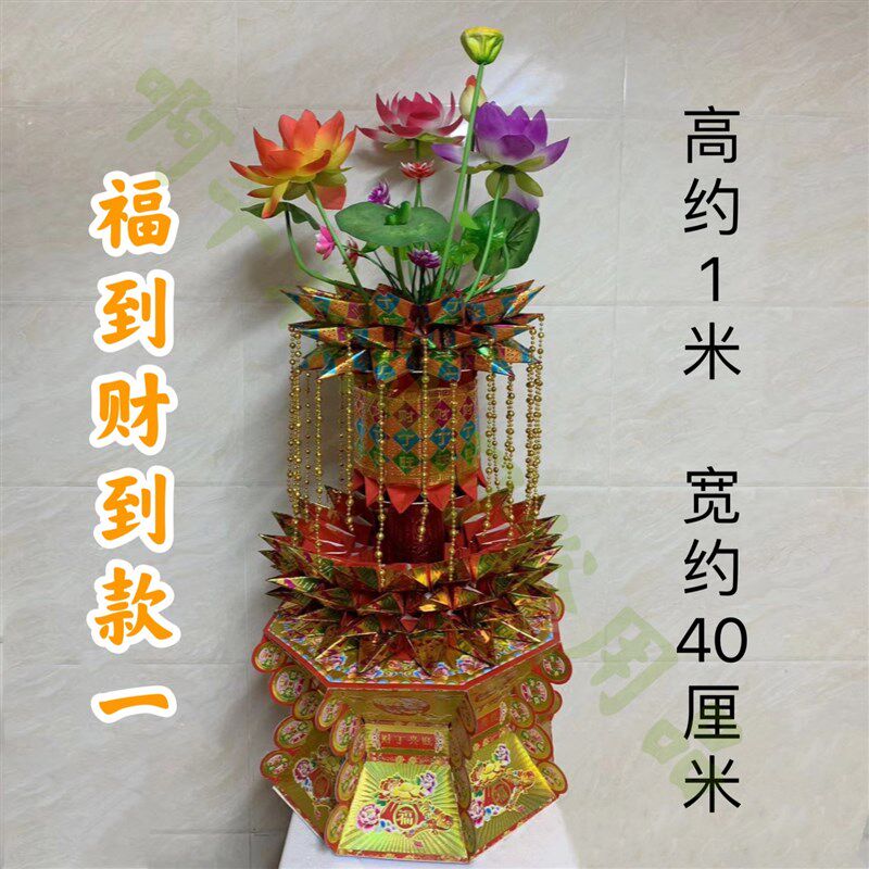 潮汕中秋赏月折纸金塔DIY材料折塔手工制工艺礼品福到财到材料