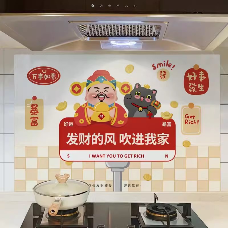 灶神财神厨房防油贴纸门贴防水防火耐高温灶台墙面贴纸自粘遮丑墙