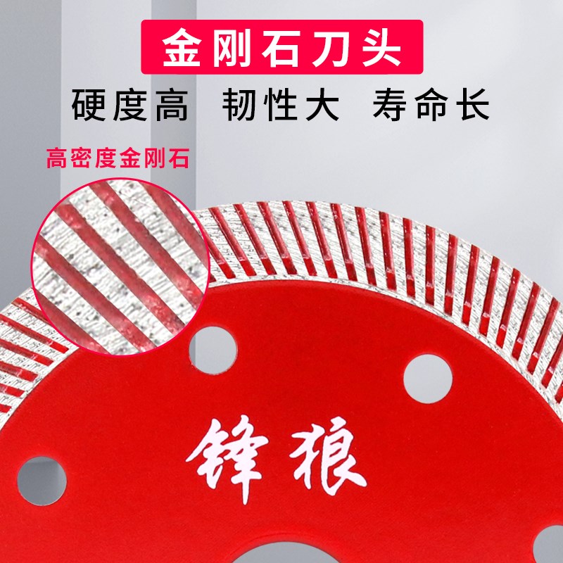 锋狼瓷砖切割片超薄干切不崩边角磨切割机陶瓷玻化砖用金刚石锯片图片