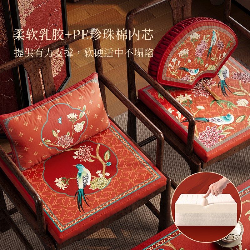 冉忆乳胶坐垫椅子垫红色2026新款新中式实木太师椅垫新婚礼物花禧