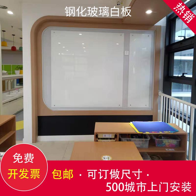 磁性钢化玻璃白板办公室会议板印刷定制表格挂墙上绘画书写挂式