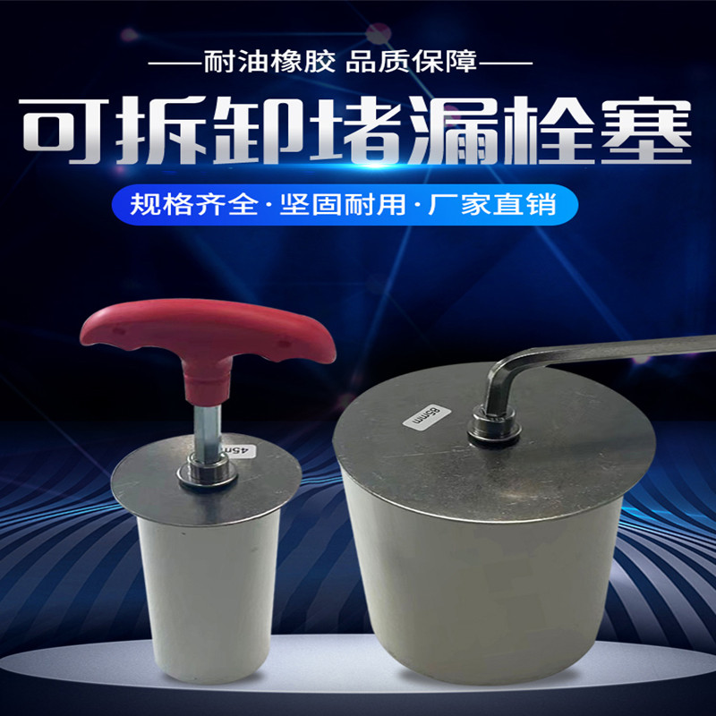 地漏管道堵漏塞子堵头防返水塞子下水道堵漏塞橡胶塞堵漏防臭神器