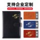申士 570商务笔记本A5办公职场手账记事本可定制企业学校LOGO文具