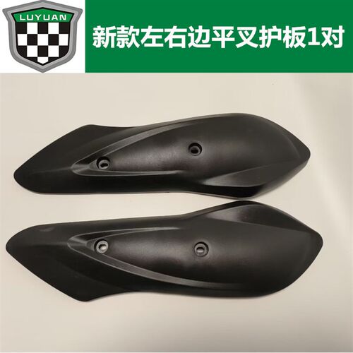 绿源电动车平叉护板电机护板小龟型号齐全适迅鹰尚领外壳泥板