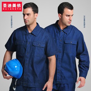 圣迪美依加厚秋冬牛仔工作服套装男长短袖劳保服耐磨电工电焊厂服