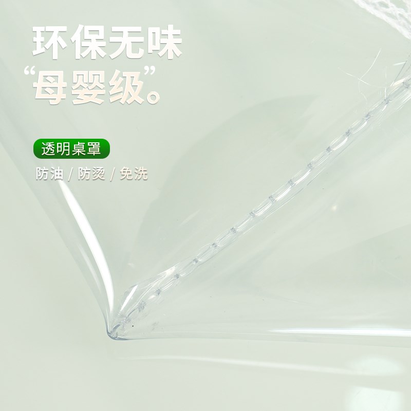 烤火罩套皮套透明胶垫烤火被防水防油电暖桌桌布水晶板pvc电炉罩