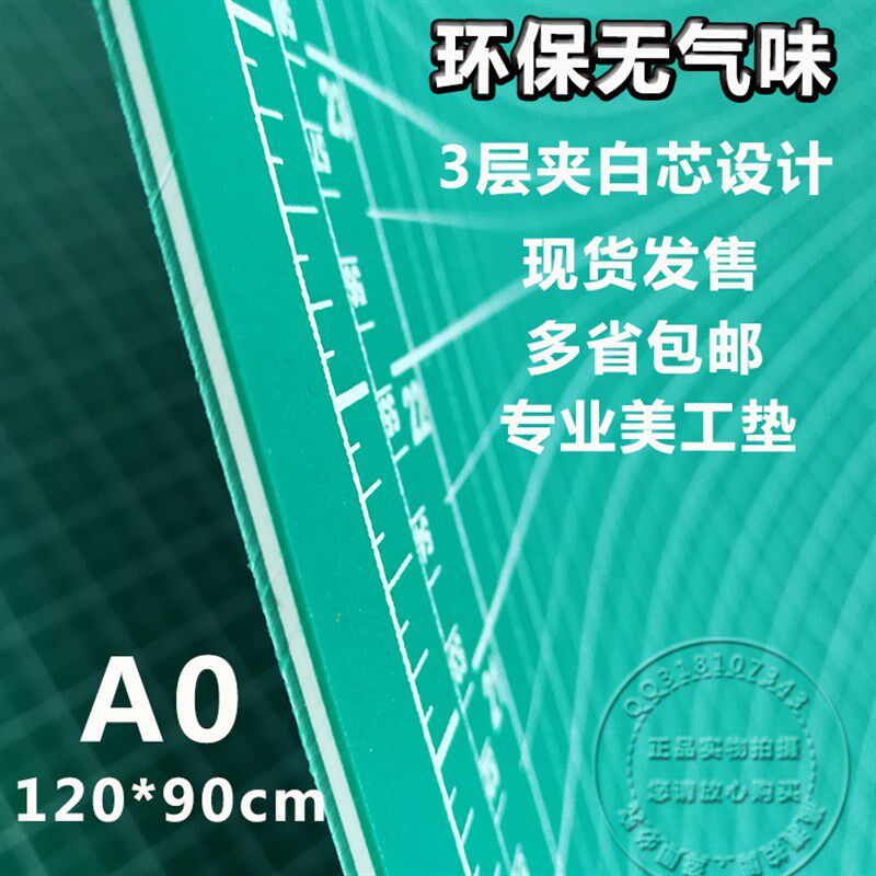 A0广告美工垫 120*90切割垫板 介刀千刀万剐切割板 双面切割板