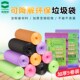 加厚袋装 垃圾袋家用淀粉基可降解塑料袋厨房卫生间环保加大垃圾袋