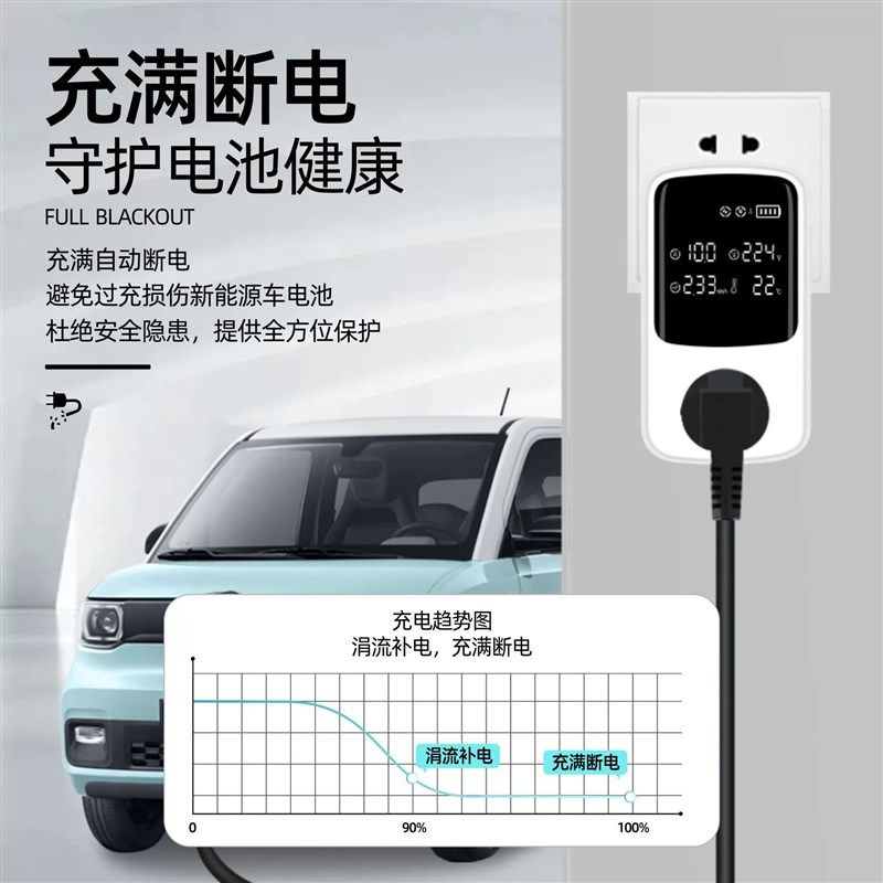 新能源汽车接地宝五菱宏光estar专用10a转16a转换器mini插座充电