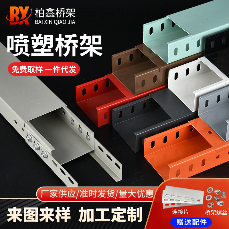 电缆桥架铝合金喷塑镀锌线槽不锈钢304型材桥架