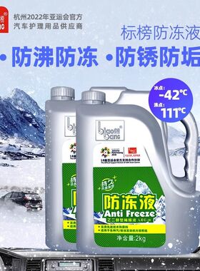哈弗神兽款哈佛赤兔m6plus初恋f7xf5h2sh4h9汽车防冻液红色冷却液