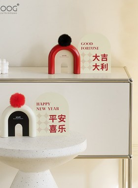 EMITDOOG乔迁新居客厅2024新年装饰摆件玄关家居平安喜乐礼品桌面