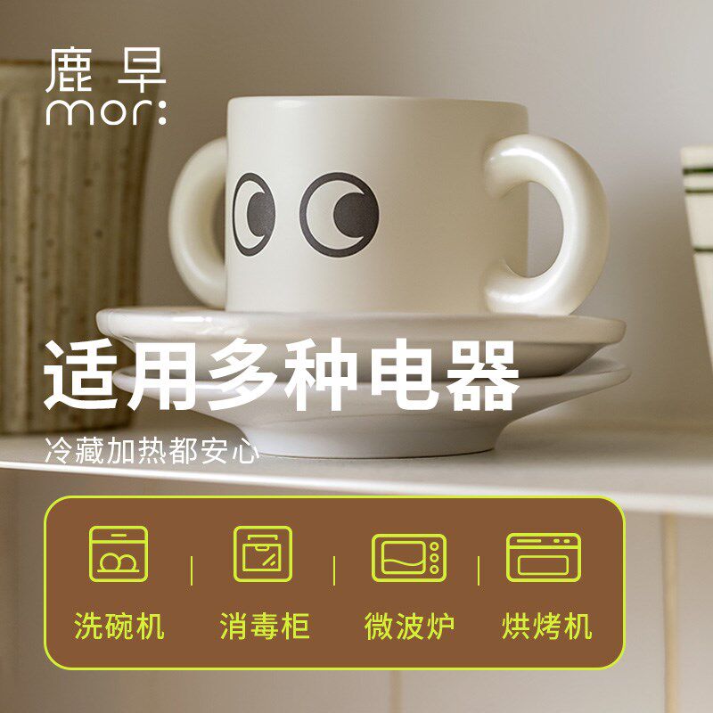 鹿早亲子早餐牛奶杯家用喝水杯陶瓷杯早餐咖啡杯微波炉可爱水杯