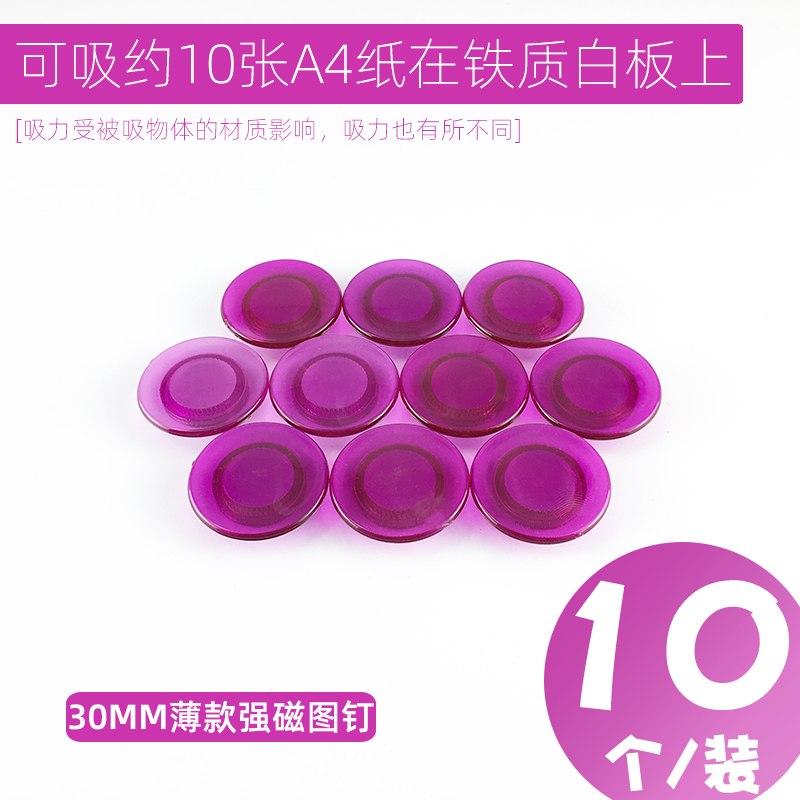 白板磁扣黑板强磁磁钉彩色圆形吸铁石办公小号钕磁铁强力磁图钉透