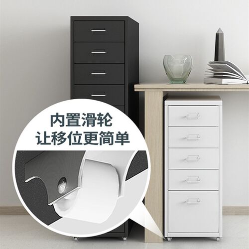 文件柜办公室小柜子金属带锁抽屉柜移动收纳柜带轮桌下矮柜储物柜