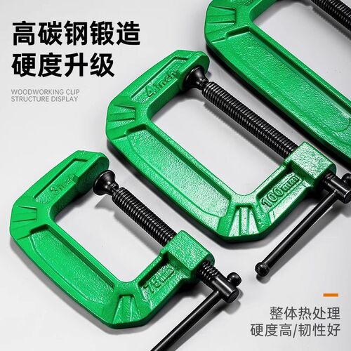 重型G字夹c型强力木工夹子固定器夹具夹紧器大力夹钳工字型f形夹