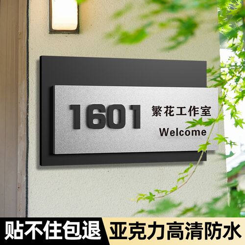 公司门牌定制办公室工作室logo门牌制作亚克力广告门头招牌定做高