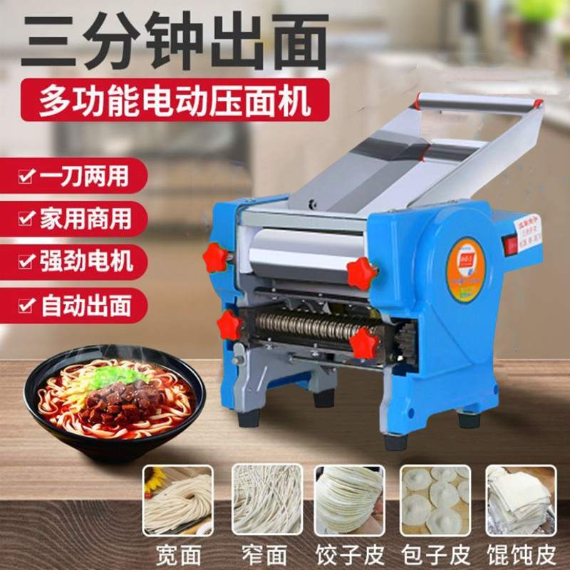 白水王家用智能压面机电动不锈钢小型多功能商用饺子皮自动面条机