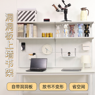 雷裕上墙款书架置物架书房改造课桌升级配套隔板可移动洞洞板ab柱
