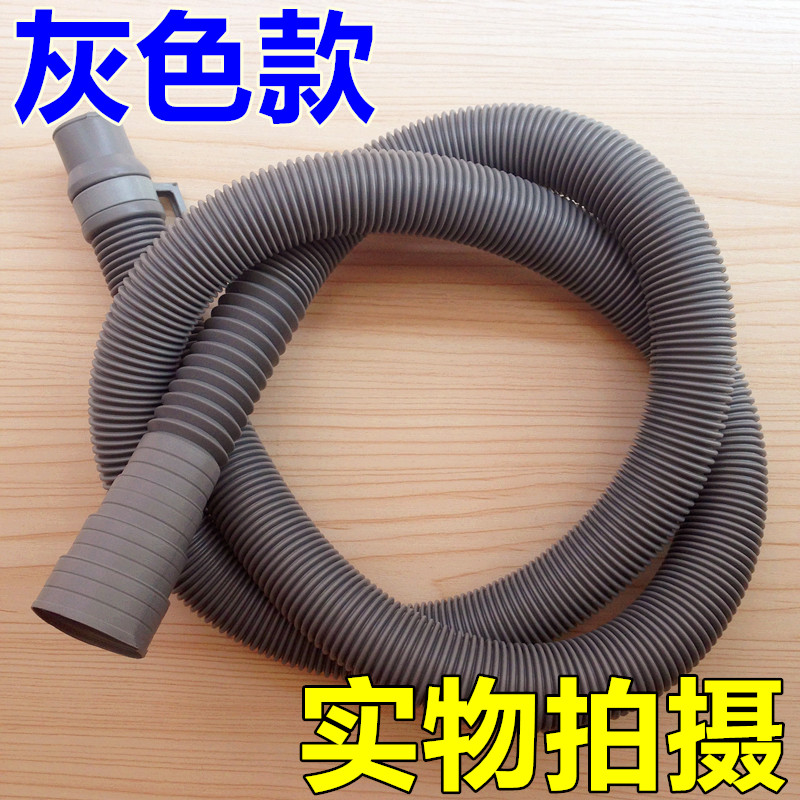 包邮各种洗衣机通用接头洗衣机排水管 下水管 出水管延长管
