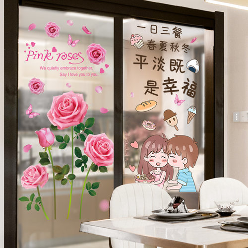 3D立体防撞墙贴厨房玻璃门贴纸客厅阳台推拉门装饰画贴画窗户自粘
