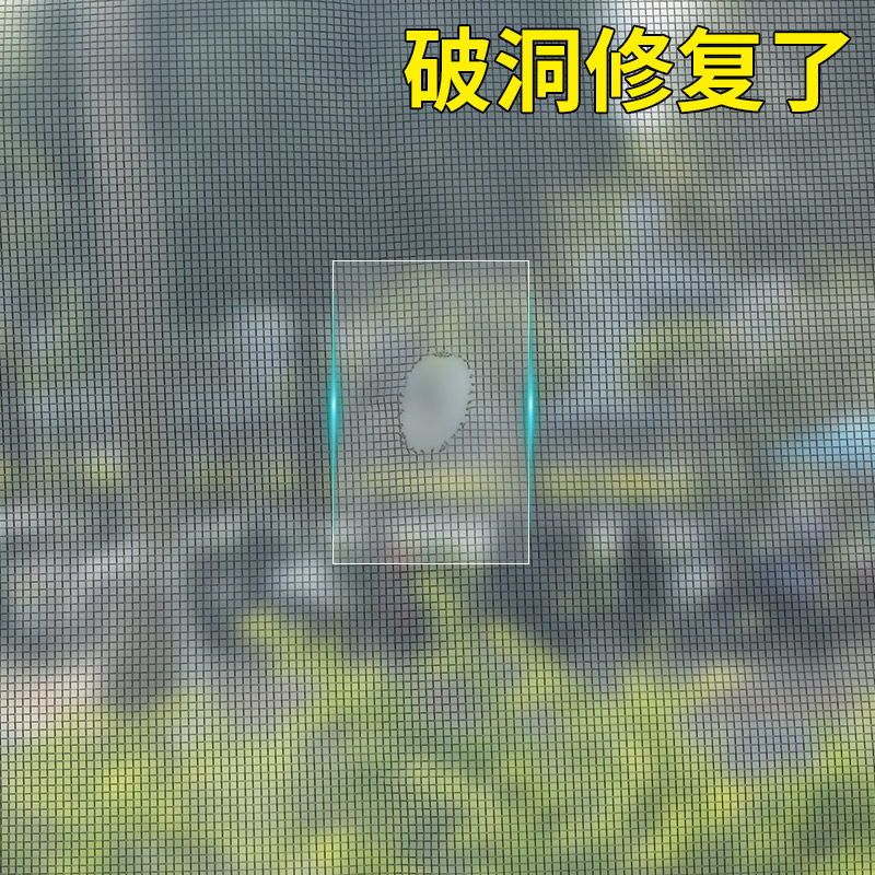 蚊帐修补胶带纱窗补洞贴破洞补丁防蚊虫透明自粘门帘纱网无痕修复