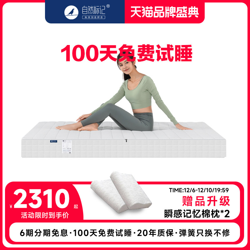 自然标记小弹簧1400款舒适乳胶家用加厚软硬两用独立袋装弹簧床垫