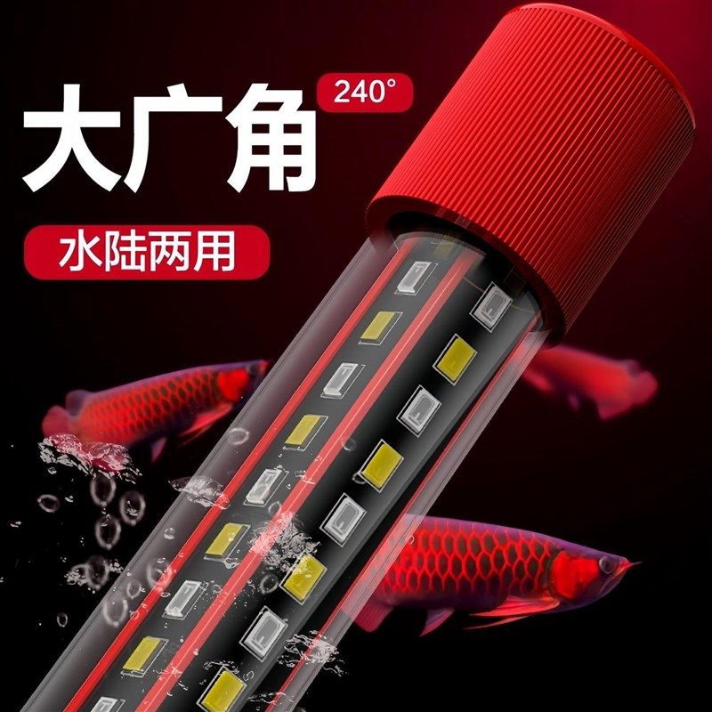 鱼缸led照明七彩变色水族箱龙鱼潜水防水专用节能增艳升级t8灯管,宠物/宠物食品及用品,照明器材,淘宝优惠券,粉丝福利购,淘宝优惠卷