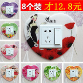 饰贴双开插座套 简约塑料墙贴装 开关贴 创意免粘亚克力开关保护套