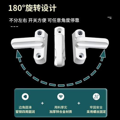 免打孔门锁卡扣固定塑钢门窗配件平开窗T型锁锁扣安全防护锁防盗