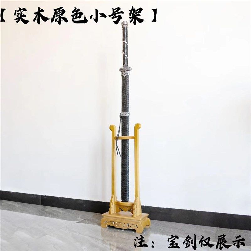 实木立式刀剑架直放落地式宝剑架剑托宝剑底座冷兵器刀剑展示架,特色手工艺,剑架/剑托,淘宝优惠券,粉丝福利购,淘宝优惠卷