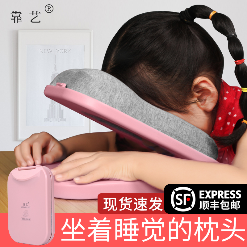 靠艺学生儿童午睡神器午睡枕趴睡枕头便携可折叠桌上午休专用抱枕