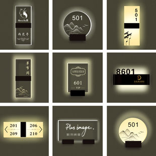 高档酒店发光门牌定制宾馆房号牌充电发光门牌灯餐厅包厢提示挂牌