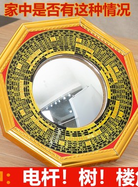 八卦镜凸镜大门口窗户阳台九宫太极平面凹面镜子小挂件随身家用