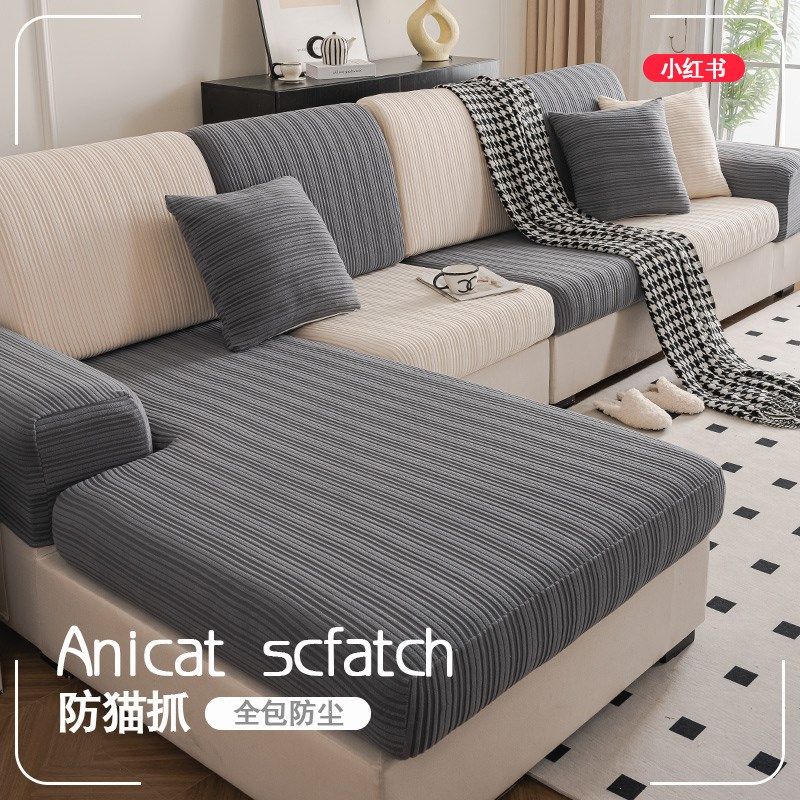 2024新款沙发套罩万能全包四季通用沙发垫子沙发坐垫套弹力沙发笠,居家布艺,沙发套,淘宝优惠券,粉丝福利购,淘宝优惠卷
