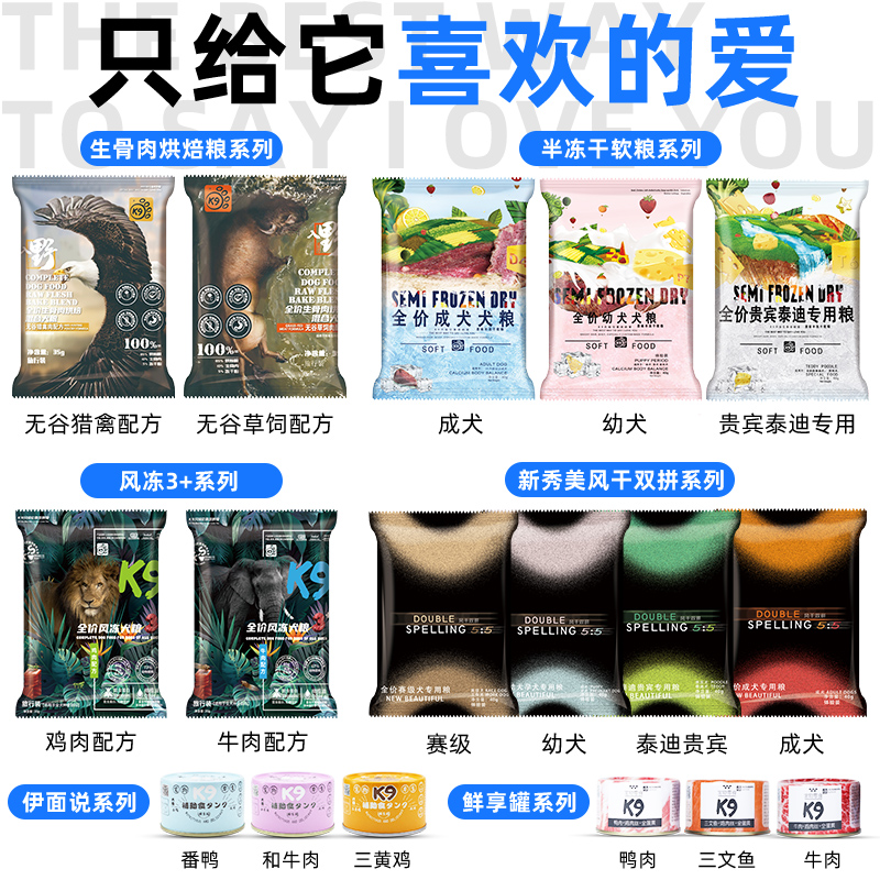 k9狗食试吃装成犬幼犬泰迪老年犬体验装半冻干生骨肉小型犬狗粮