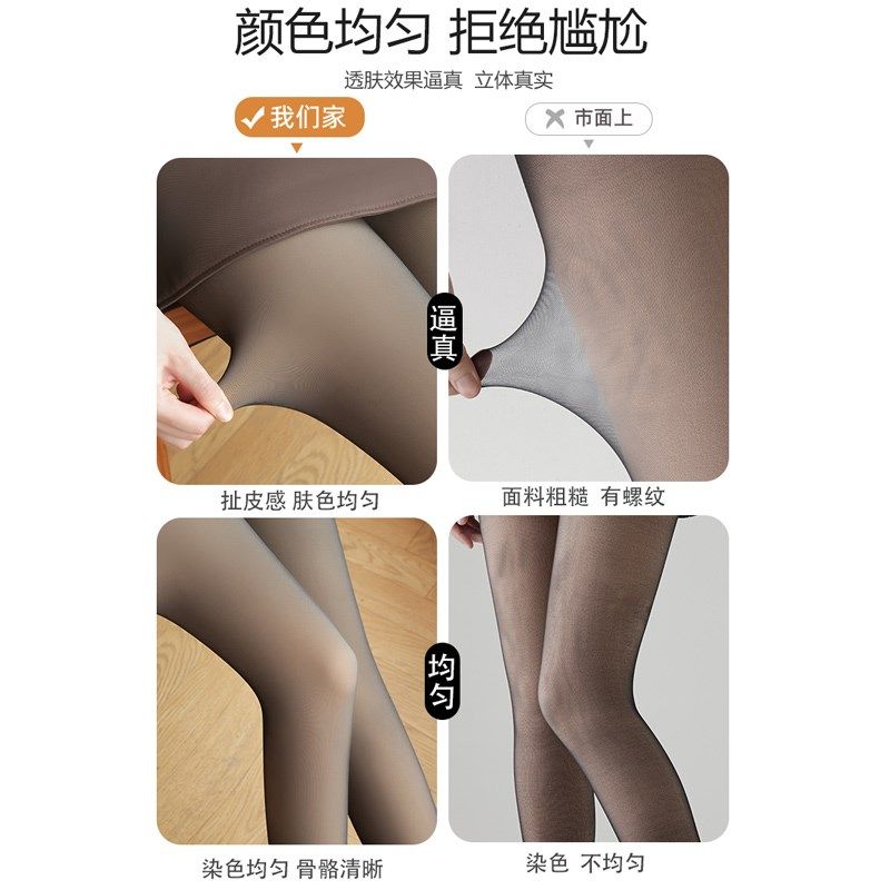 黑丝光腿神器女冬加厚裸感连裤袜黑透肤一体无缝假透肉加绒打底裤,女装/女士精品,打底裤,淘宝优惠券,粉丝福利购,淘宝优惠卷