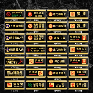 透明边亚克力办公室请上楼由此上二楼电梯楼梯口导向洗手间指示牌