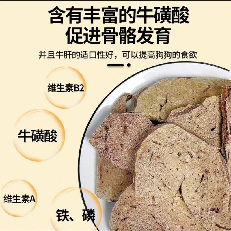 狗狗零食牛肝片泰迪金毛幼犬小型犬磨牙棒肉干冻干幼犬训犬零食,宠物/宠物食品及用品,狗冻干零食,淘宝优惠券,粉丝福利购,淘宝优惠卷