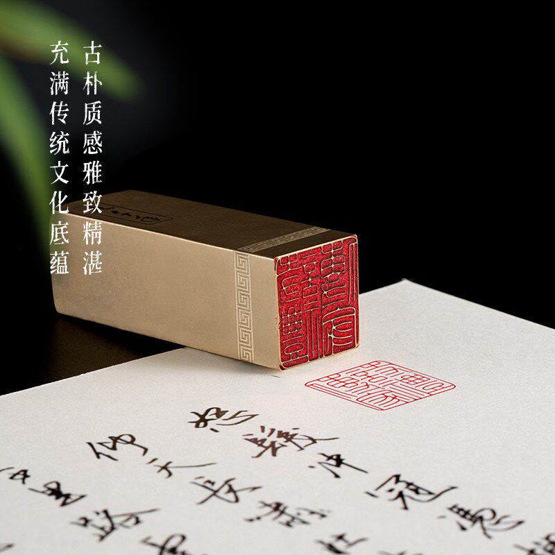 诗礼传家226cm铜印章闲章篆刻成品书法印章书画姓名引首压角