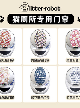 Litter Robot三代全自动猫厕所专用配件门帘挡板台阶电源池垃圾袋