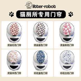 Robot三代全自动猫厕所专用配件门帘挡板台阶电源池垃圾袋 Litter