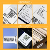 纸不干胶空白白色贴纸 吊牌条码 谊和热敏标签纸价签耐撕T P型服装