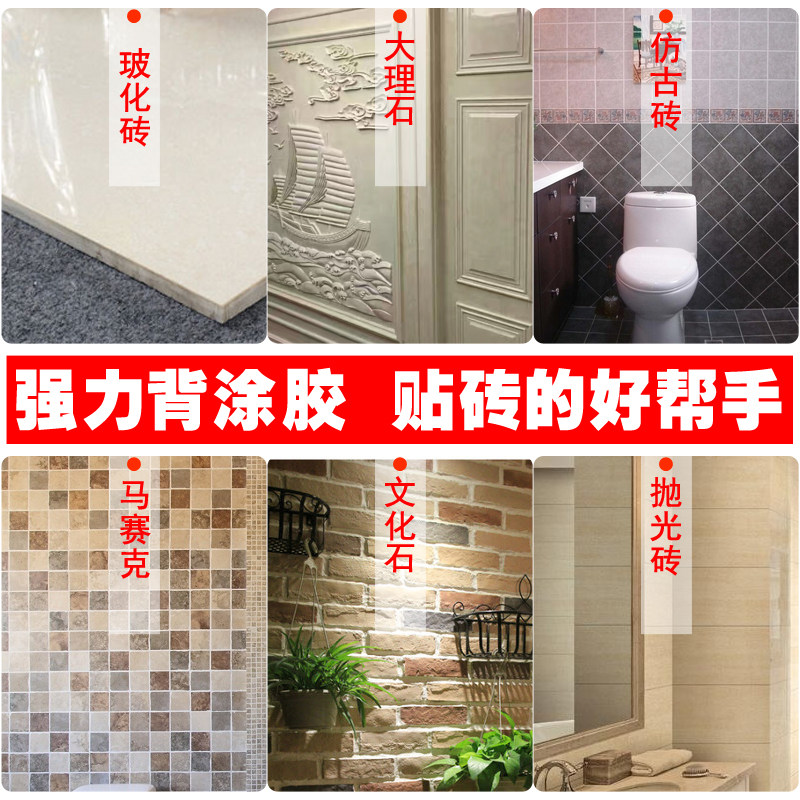 双虹防水 强力瓷砖背涂胶 粘合剂 背覆胶 粘结剂 背胶