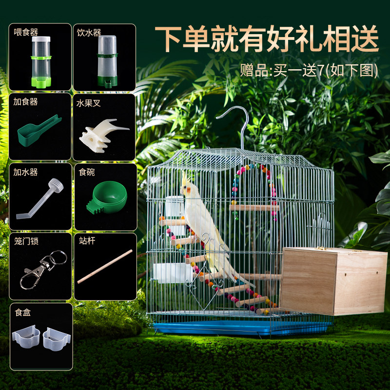 鸟笼鹦鹉笼大号超大电镀不锈钢色虎皮玄凤八哥鸟笼子繁殖笼金属笼,宠物/宠物食品及用品,宠物鸡/鸭/鸽笼,淘宝优惠券,粉丝福利购,淘宝优惠卷